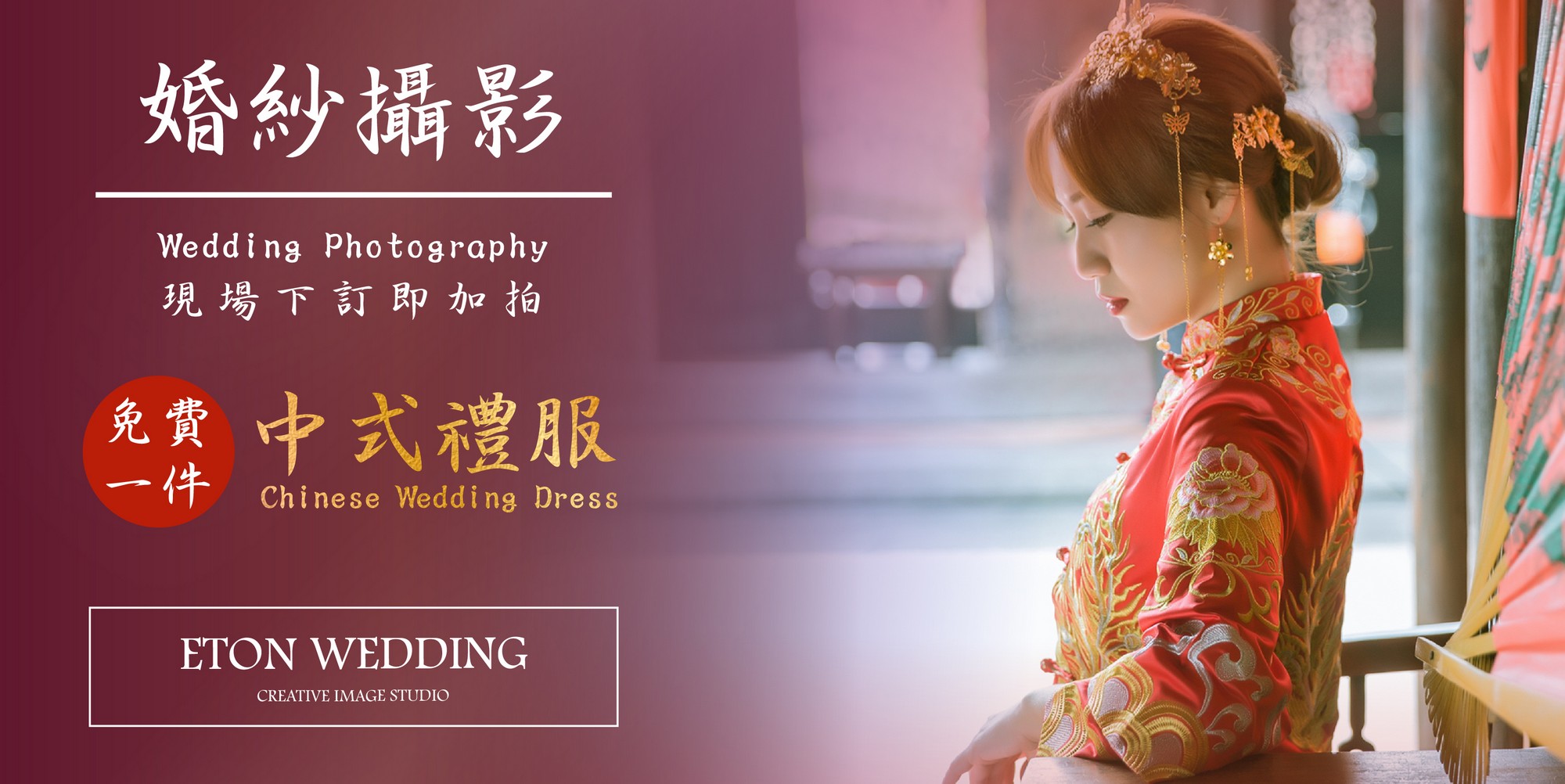 台南中式婚紗,台南 中式婚紗包套,中式婚紗照 台南